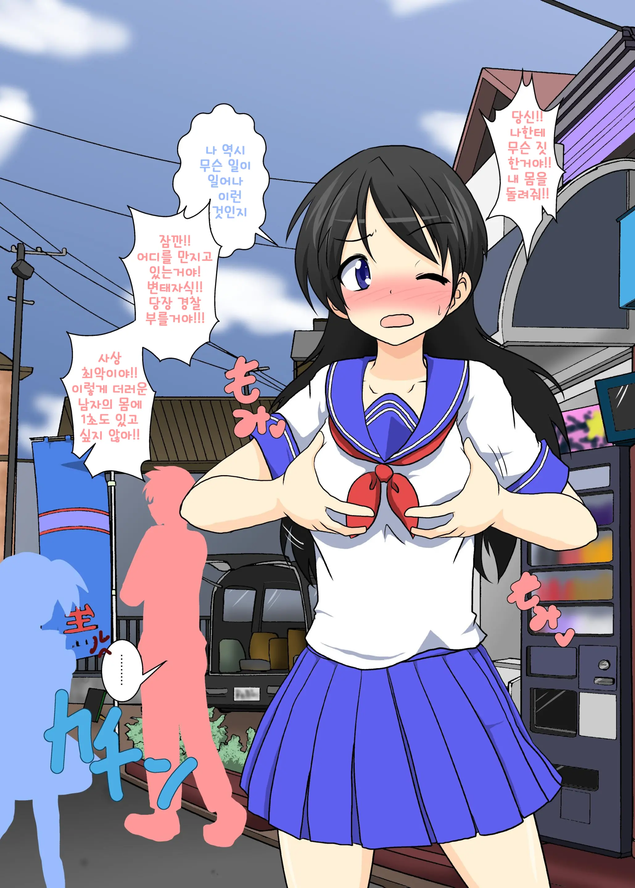 Sekaijuu Ga Moshi Irekawari De Afurete Itara - Bangai Hen